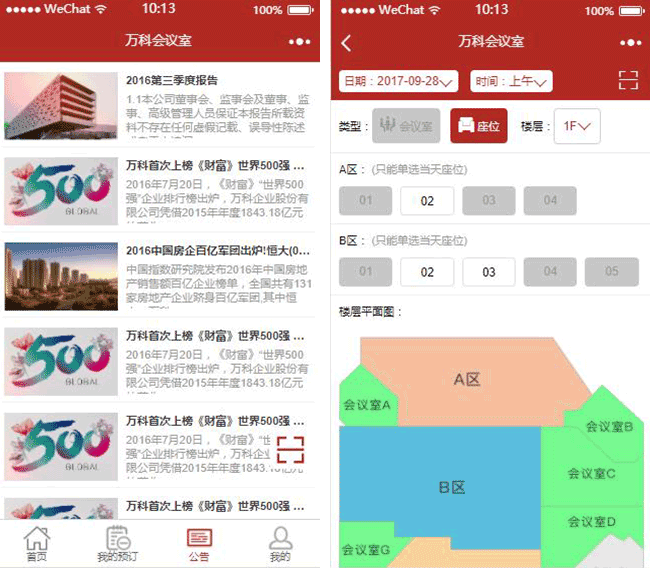 房產(chǎn)地公司小程序模板,在線預(yù)約小程序模板