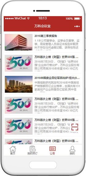 房產(chǎn)地公司小程序模板,在線預(yù)約小程序模板