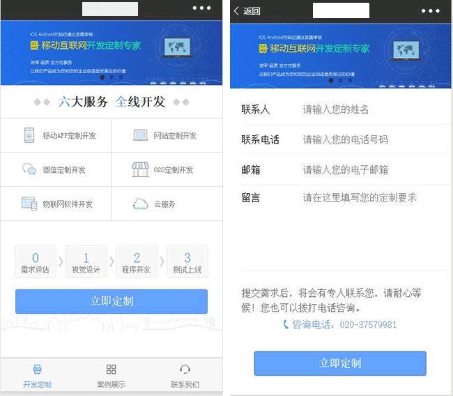 科技公司小程序模板
