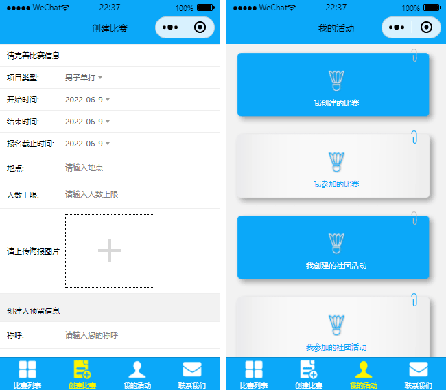 作文素材小程序模板