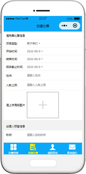 作文素材小程序模板