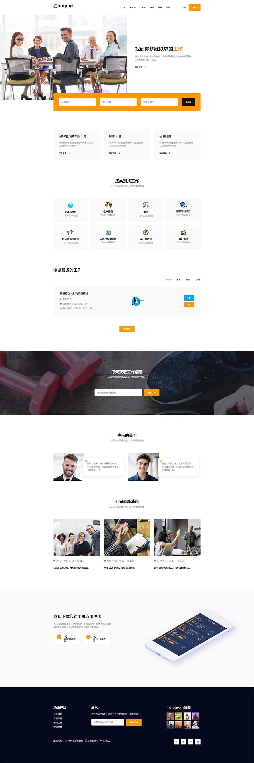 項目介紹網(wǎng)頁模板,產(chǎn)品展示html5模板