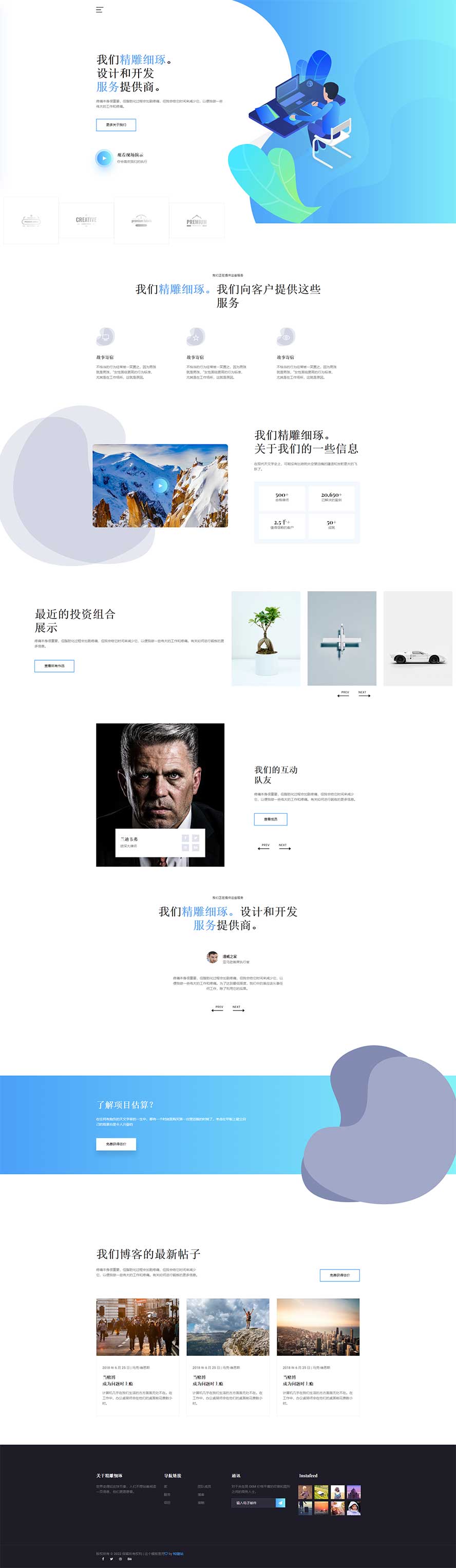 項目設計網(wǎng)頁模板,宣傳推廣html5模板