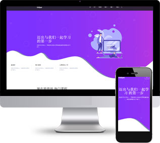 教育培訓(xùn)網(wǎng)頁模板,項目展示html5模板
