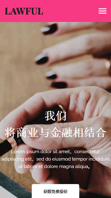 投資管理頁模板,財富理財html5模板