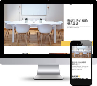 室內(nèi)設(shè)計網(wǎng)頁模板,房屋裝修html5模板