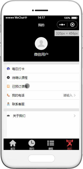 體育鍛煉小程序模板,健身跑步小程序模板