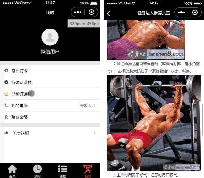 體育鍛煉小程序模板,健身跑步小程序模板