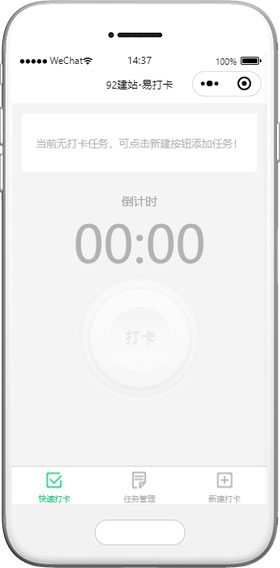 運(yùn)動健身小程序模板,簽到打卡小程序模板