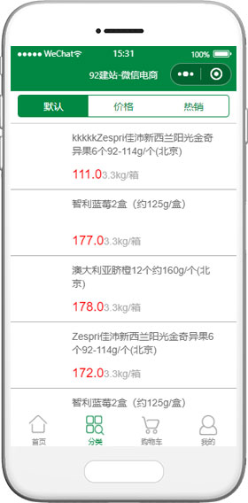 水果商城小程序模板