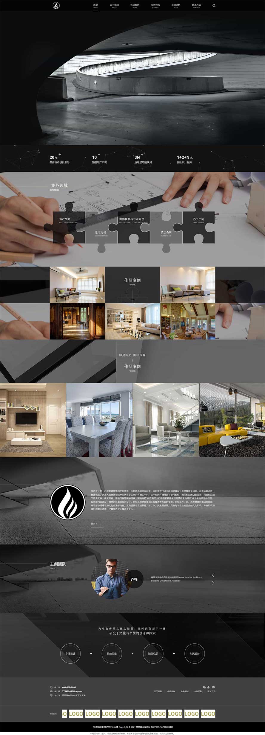 裝修設(shè)計(jì)網(wǎng)站源碼,軟裝公司網(wǎng)站源碼