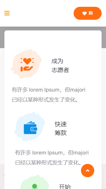 慈善公益網(wǎng)頁模板,愛心捐贈html5模板