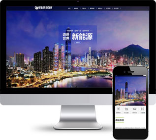 新能源網(wǎng)站源碼,環(huán)保產(chǎn)業(yè)網(wǎng)站源碼