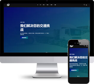 物流快遞網(wǎng)頁模板,科技產(chǎn)品html5模板