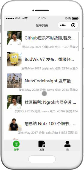 社區(qū)論壇小程序模板,閱讀文章小程序模板
