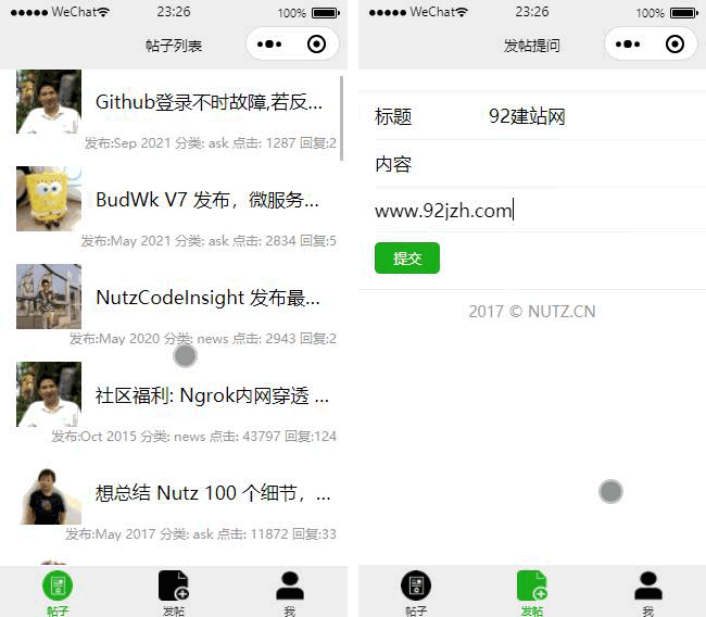 社區(qū)論壇小程序模板,閱讀文章小程序模板