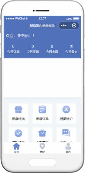 商品超市小程序模板