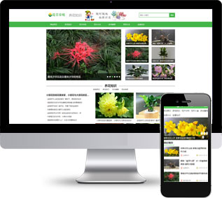 花卉養(yǎng)殖網(wǎng)站源碼,知識(shí)分享網(wǎng)站源碼