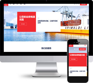 貨物運(yùn)輸網(wǎng)頁模板,物流公司html5模板