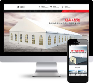 帳篷房網(wǎng)站源碼,移動(dòng)建筑網(wǎng)站源碼