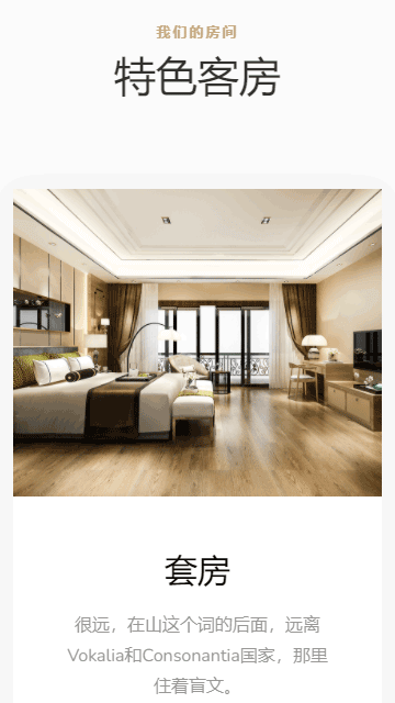 酒店網(wǎng)頁模板,運營管理html5模板