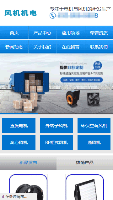 電風(fēng)機(jī)網(wǎng)站源碼,五金設(shè)備網(wǎng)站源碼