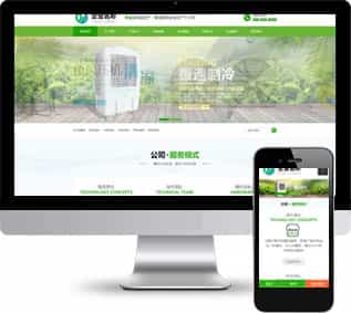 通風扇網(wǎng)站源碼,通風行業(yè)網(wǎng)站源碼