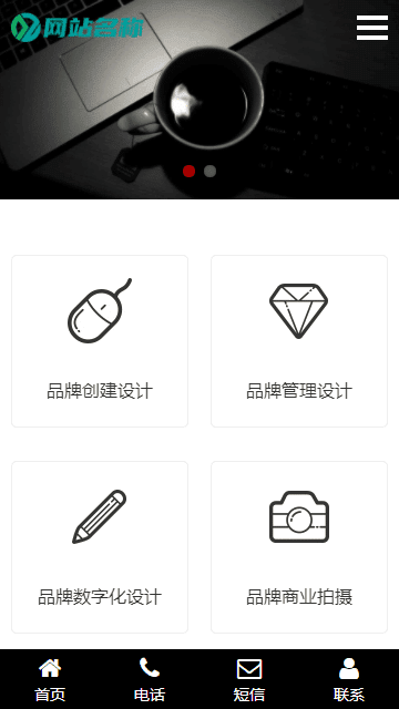 公司通用網站源碼,品牌設計網站源碼