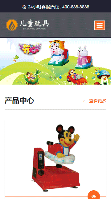 兒童玩具網(wǎng)站源碼,游樂設(shè)施網(wǎng)站源碼