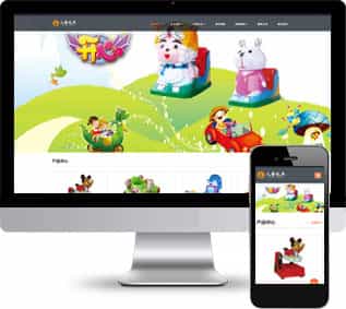 兒童玩具網(wǎng)站源碼,游樂(lè)設(shè)施網(wǎng)站源碼