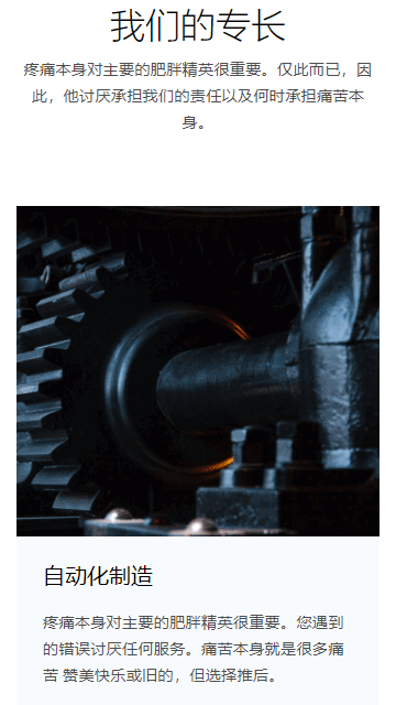 機(jī)械工業(yè)網(wǎng)頁(yè)模板,生產(chǎn)制造html5模板