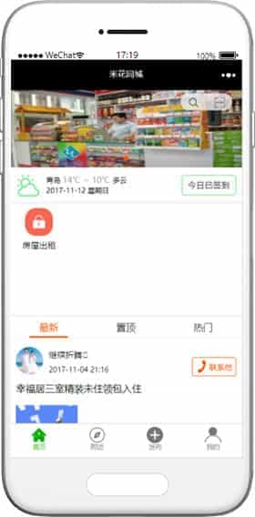 房屋出租小程序模板,中介房源小程序模板