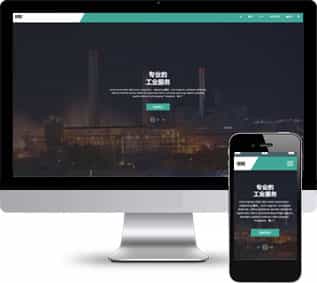 化工設(shè)備網(wǎng)頁(yè)模板,研發(fā)制造html5模板