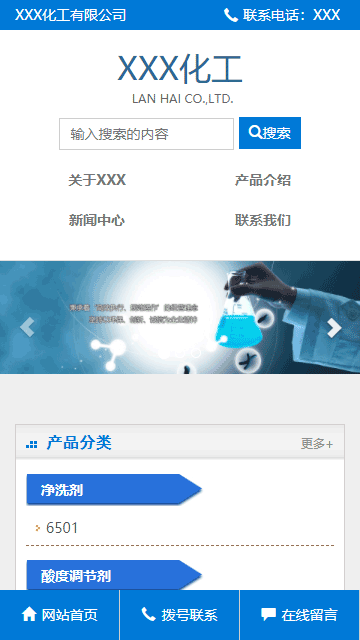 化工原料網(wǎng)頁模板,科技產(chǎn)品html5模板