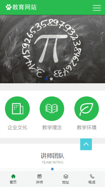 職業(yè)技能網(wǎng)站源碼,技能培訓(xùn)網(wǎng)站源碼