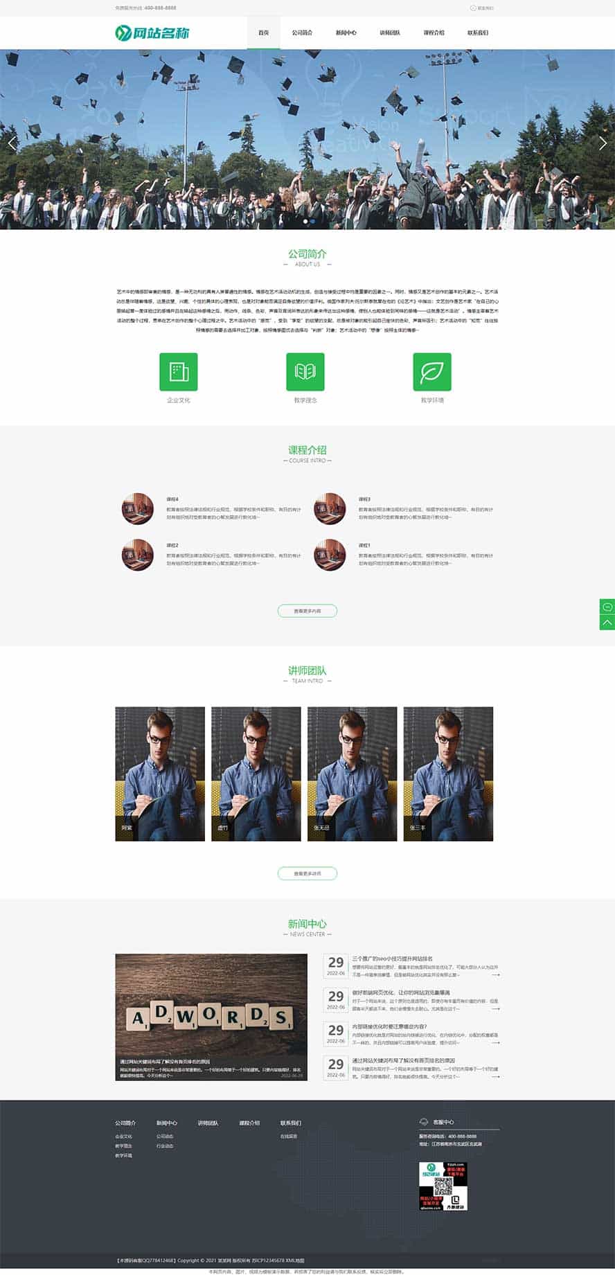 職業(yè)技能網(wǎng)站源碼,技能培訓(xùn)網(wǎng)站源碼