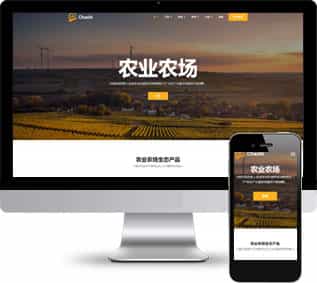 有機(jī)食品網(wǎng)頁(yè)模板,種植基地html5模板