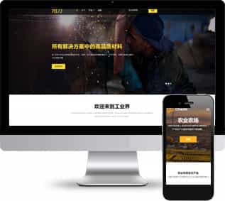 機(jī)械制造網(wǎng)頁(yè)模板,設(shè)備加工html5模板