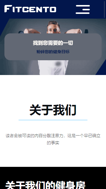 健身房網(wǎng)頁模板,瑜伽html5模板