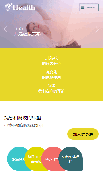 瑜伽減肥網頁模板,健身運動html5模板