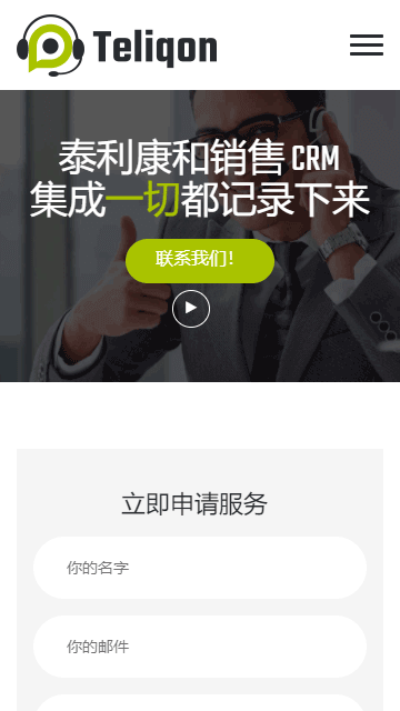 電話營銷網(wǎng)頁模板,通信服務html5模板