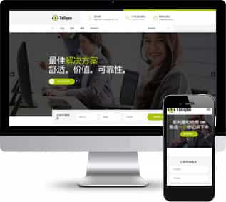 電話營銷網(wǎng)頁模板,通信服務html5模板