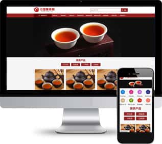 茶葉產(chǎn)品網(wǎng)站源碼,紅茶黑茶網(wǎng)站源碼
