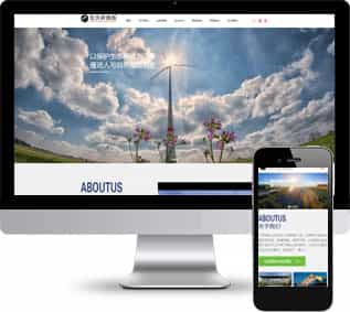 光伏發(fā)電網(wǎng)站源碼,電力工程網(wǎng)站源碼