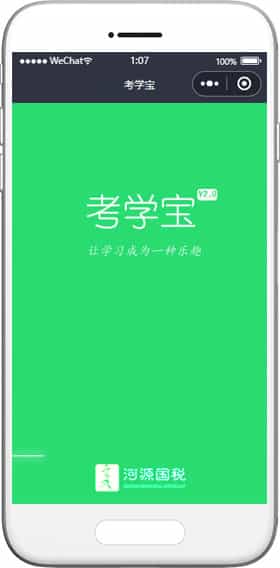 升學(xué)備考小程序模板