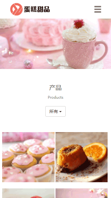 蛋糕甜品網(wǎng)站源碼,烘焙美食網(wǎng)站源碼