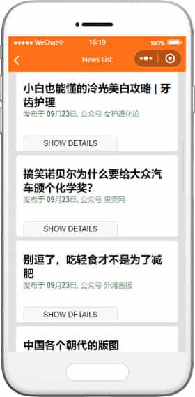 文章閱讀小程序模板