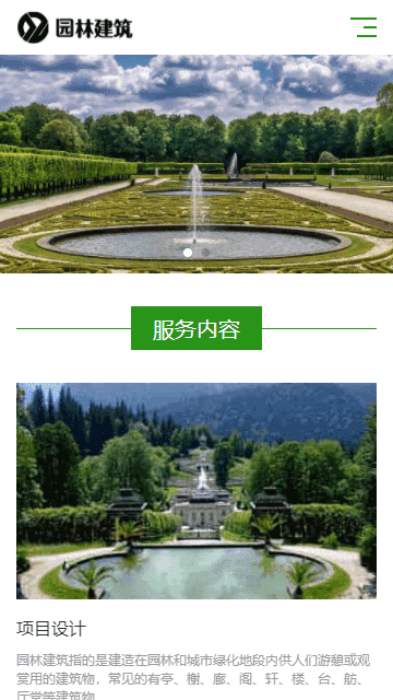 園林藝術(shù)網(wǎng)站源碼,景觀設(shè)計(jì)網(wǎng)站源碼