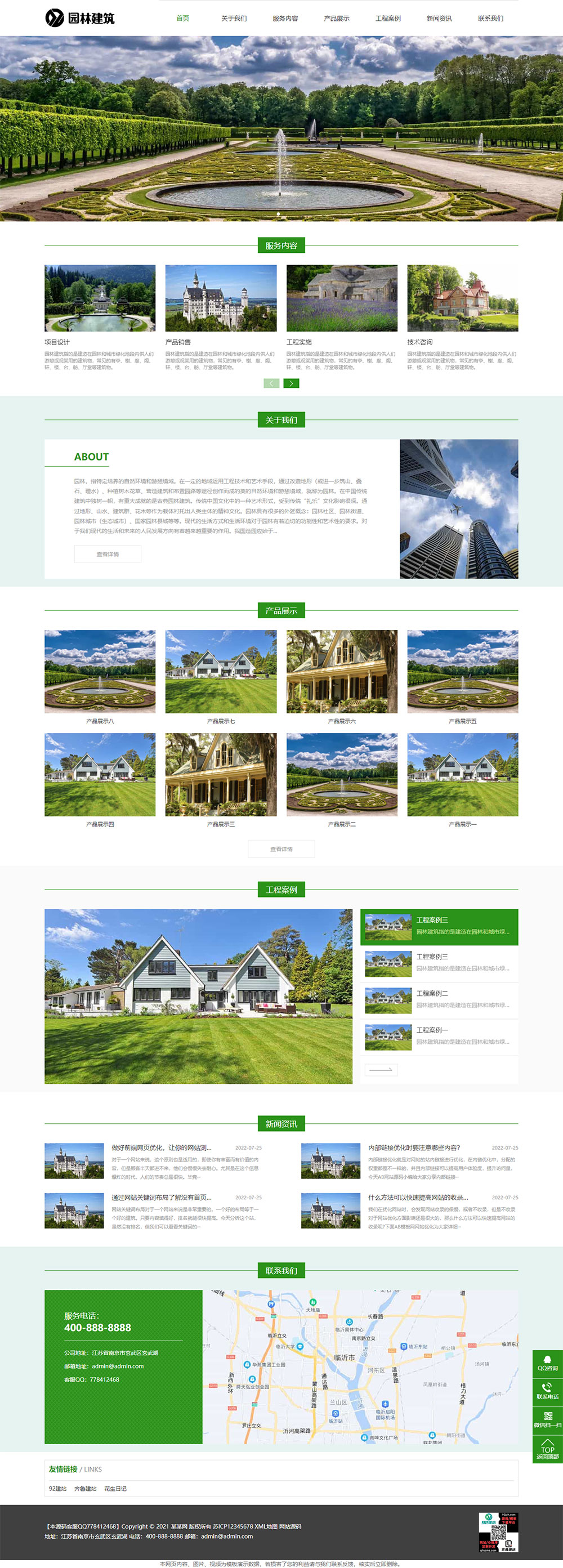 園林藝術(shù)網(wǎng)站源碼,景觀設(shè)計(jì)網(wǎng)站源碼