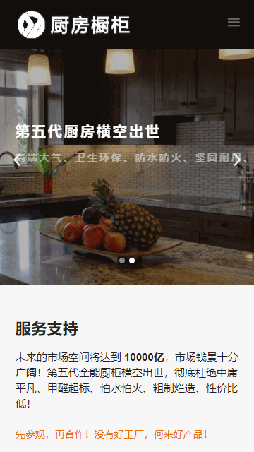 智能家居網(wǎng)站源碼,廚房裝修網(wǎng)站源碼